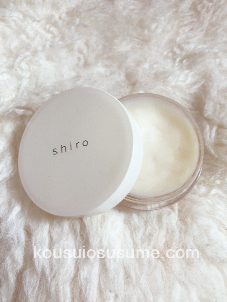 レビュー】SHIRO サボン練り香水 甘すぎず、爽やか過ぎず、優しい香り 